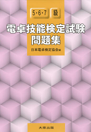 みんなが欲しかった！税理士簿記論の教科書＆問題集 2026年度版4