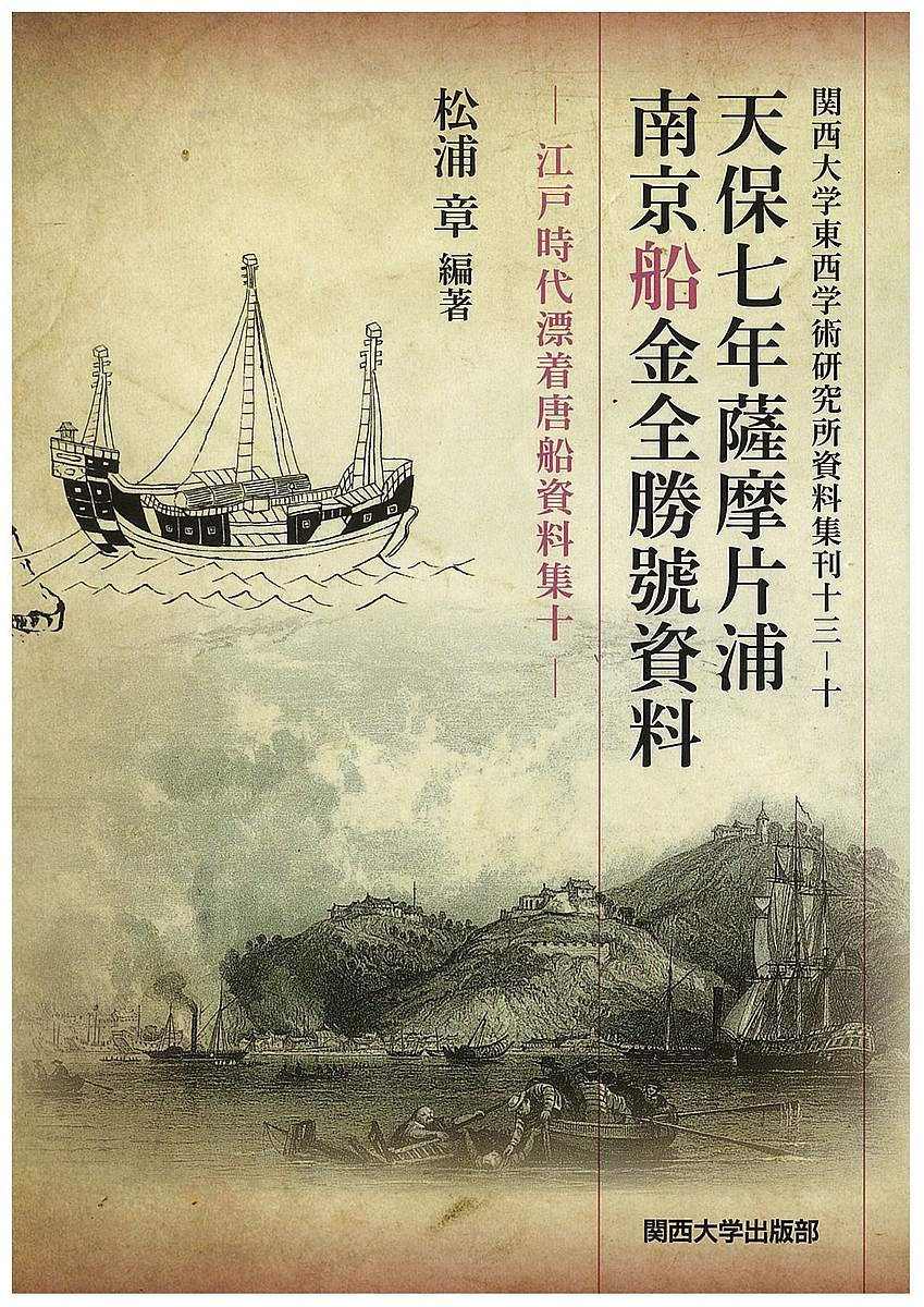 近世・近代初期書籍研究文献目録 鈴木俊幸／編 日本近世史の本 - 最
