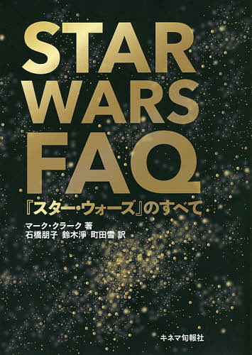 笠原和夫傑作選 3 笠原和夫／著 映画監督、作品論の本 - 最安値・価格