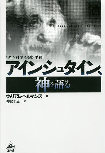 キリスト教の歴史—2000年の時を刻んだ信仰の物語 キリスト教の歴史 2000年の時を刻んだ信仰の物語 マイケル