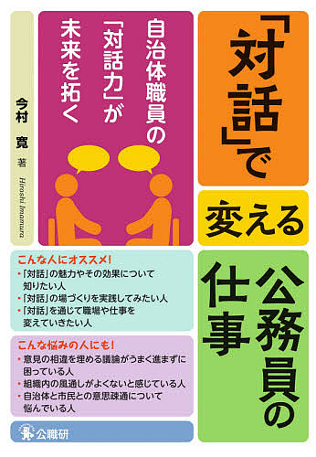 特別区職員ハンドブック 図解・要点整理 2025 昇任・昇格試験