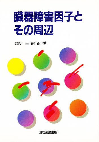 標準病理学 （Standard Textbook） （第7版） 北川