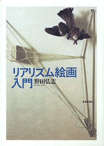 ガストン・フェビュスの『狩猟の書』挿絵研究 高木麻紀子／著 芸術