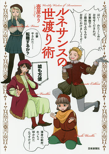光の西洋絵画史 〈金の闇〉篇 アルケミスト双書 5巻セット 山田五郎
