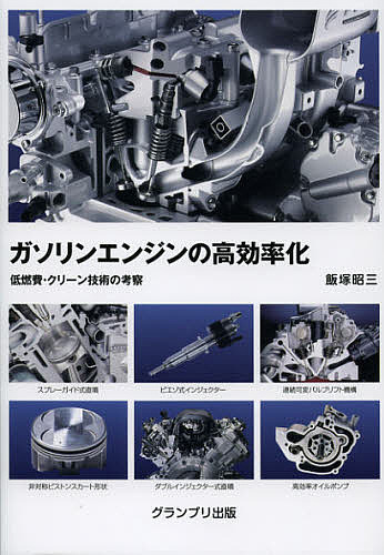 構造物内部の力の流れ 次世代自動車車体工学 高橋邦弘／著 自動車工学