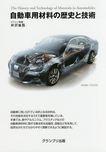 特種用途自動車の構造要件の解説 令和4年12月 （第3次改訂） 交文