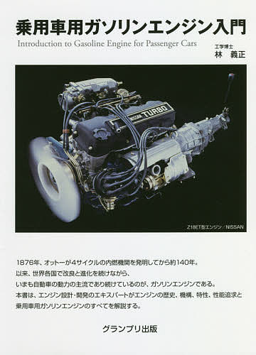 フェアレディZ開発の記録 売れるスポーツカーを作ろうと思った 植村齊