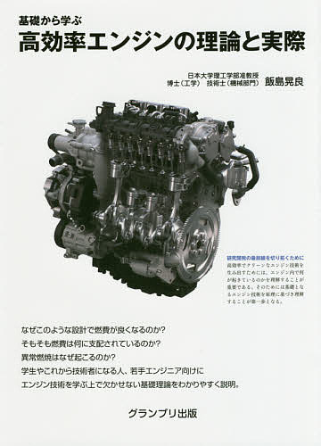 ボッシュ自動車ハンドブック （日本語第4版） ロバート・ボッシュ
