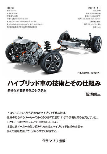 特種用途自動車の構造要件の解説 令和4年12月 （第3次改訂） 交文