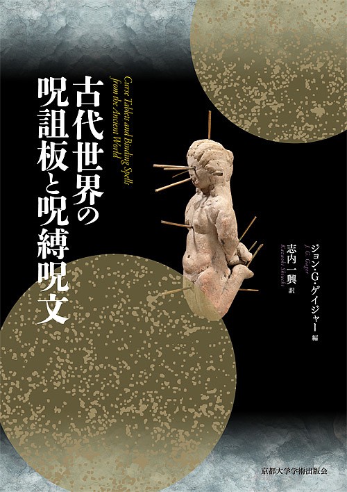 日本花街史 下 （普及版） 明田鉄男／著 風俗、風習の本 - 最安値