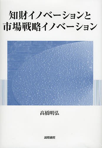 商標教室 基礎編 小谷 武 著 知的所有権の本 - 最安値・価格比較