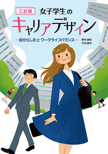 おたすけ進路 俳優編2010 （おたすけ進路シリーズ） 佐藤正隆／著