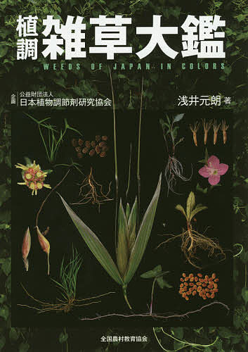 花の王国 4 新装版 荒俣宏／著 植物学一般の本 - 最安値・価格比較