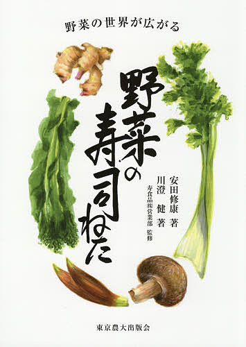 ル・クルーゼ」で、おいしい和食 平野由希子／著 和食の本 - 最安値