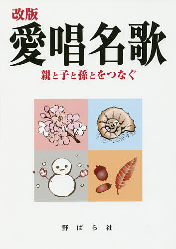 BOSS GT－1の教科書 （シンコー・ミュージック・ムック） 中野