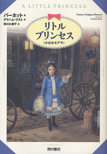 こそあどの森の物語 完結セット 全12巻 岡田 淳 高学年向読み物 - 最
