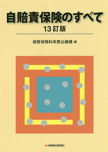 フィナンシャルエンジニアリング デリバティブ取引とリスク管理の総