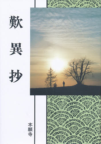 カイエ 1957－1972 シオラン／著 金井裕／訳 人文の本全般