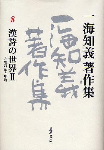 ポール・ヴァレリー 1871－1945 新装版 （叢書