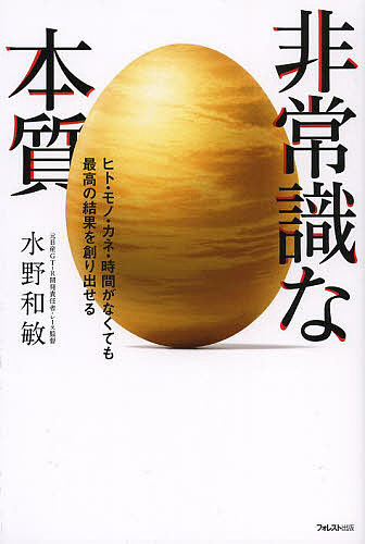 中村天風 成功哲学三部作 3巻セット 中村 天風 著 成功哲学の本 - 最
