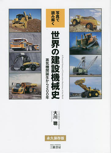 バルブ便覧 （新版 第2版） 日本バルブ工業会／編 施工技術、工事管理
