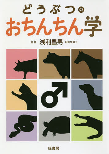 ヨコエビガイドブック 有山啓之／著 動物生態学の本 - 最安値・価格