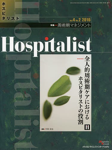 完全なる治癒 ガストン・ネサンのソマチッド新生物学 クリストファー