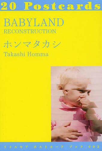 BABYLAND RECONSTRUCTION