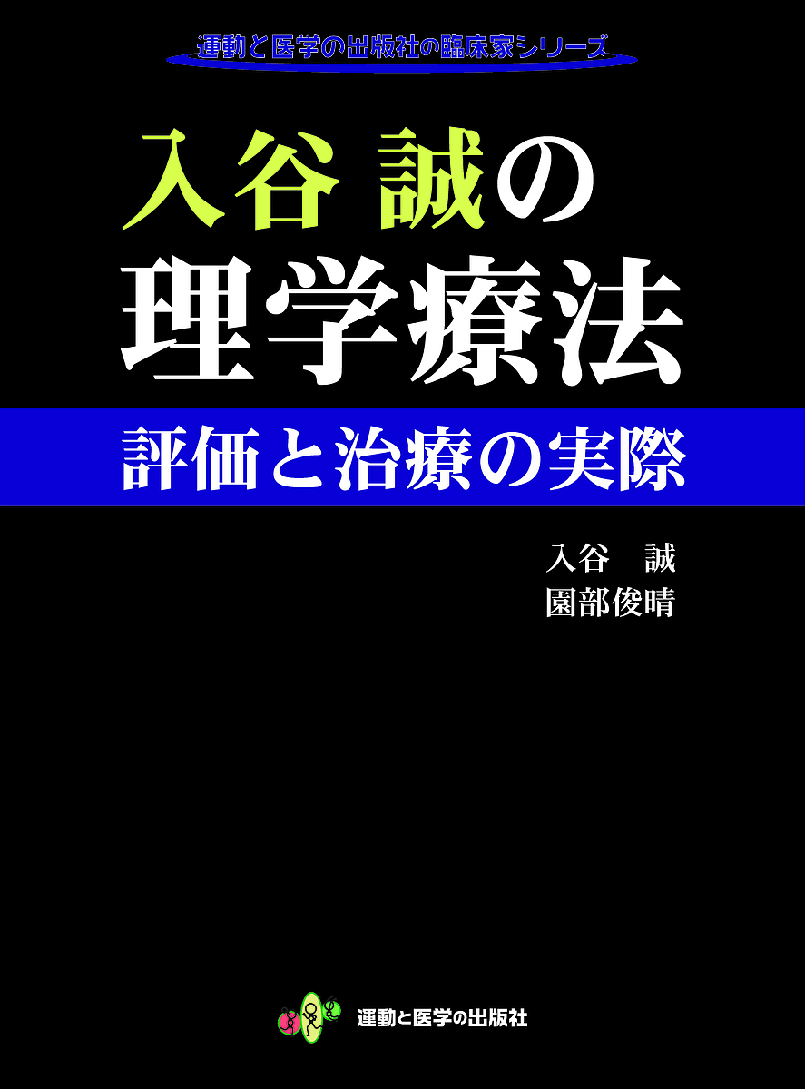 ボディ・ナビゲーション ムーブメント ―筋肉と骨と神経を組み立て、解剖と機能を… ヨドバシ.com - ボディ・ナビゲーションムーブメント―筋肉と骨と神経を