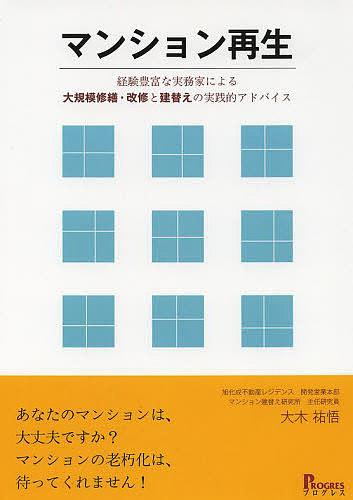 アパート・マンション経営の税金対策 Q＆A大家さんの税金 不動産所得