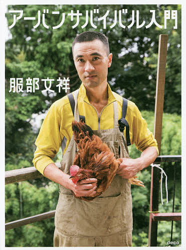 Cabin Porn Inside 小屋のなかへ ザック・クライン／編