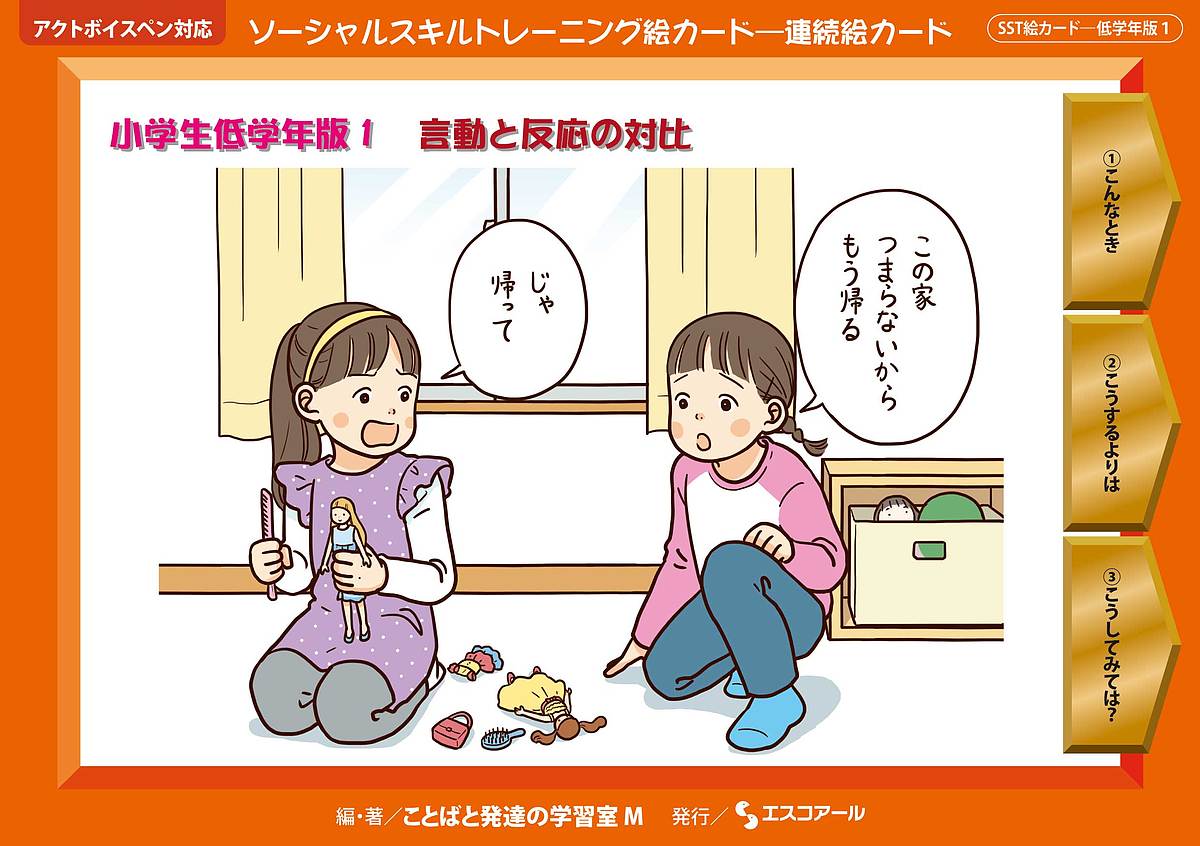 学校保健 チームとしての学校で取り組むヘルスプロモーション （養護
