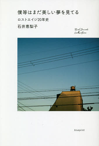 音の神秘 生命は音楽を奏でる （Mind books） ハズラト