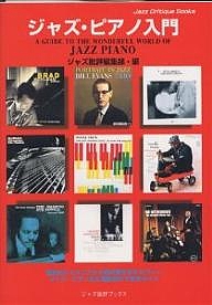  Jazz * piano introduction / Jazz . judgement editing part 