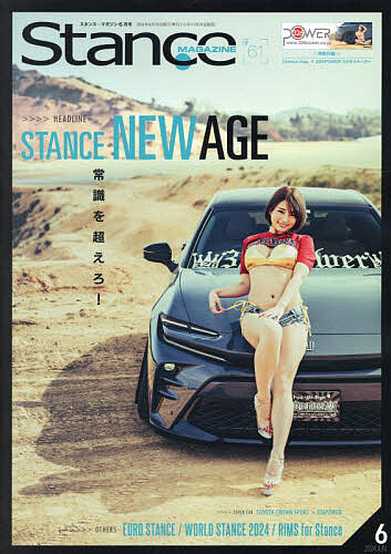 Ｓｔａｎｃｅ　ｍａｇａｚｉｎｅ ２０２４年６月号 （芸文社）の商品画像