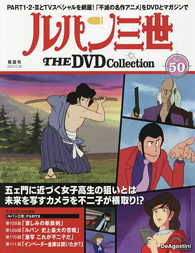 G MEN'75DVDコレクション全国 2025年7月22日号