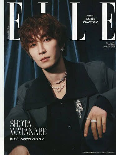 ＥＬＬＥ　ＪＡＰＯＮ増 ＥＬＬＥ　ＪＡＰＯＮ増　渡辺翔太　特別版 ２０２６年１月号 （ハースト婦人画報社）の商品画像