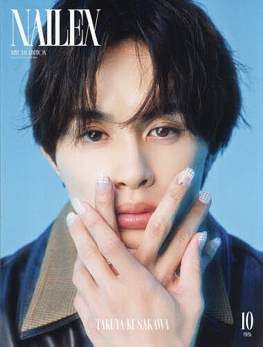 ＮＡＩＬＥＸ増刊 ＮＡＩＬＥＸ　２０２６年１０月号増刊　ＳＰＥＣＩＡＬ　ＥＤＩＴＩＯＮ ２０２６年１０月号 （カエルム）の商品画像