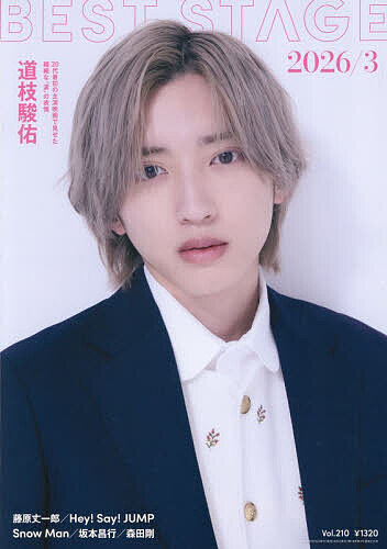 ＢＥＳＴ　ＳＴＡＧＥ ２０２６年３月号 （音楽と人）の商品画像