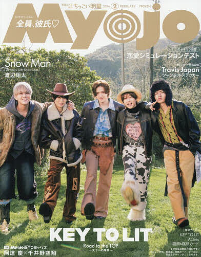 Ｍｙｏｊｏ増刊 ちっこいＭｙｏｊｏ ２０２６年２月号 （集英社）の商品画像