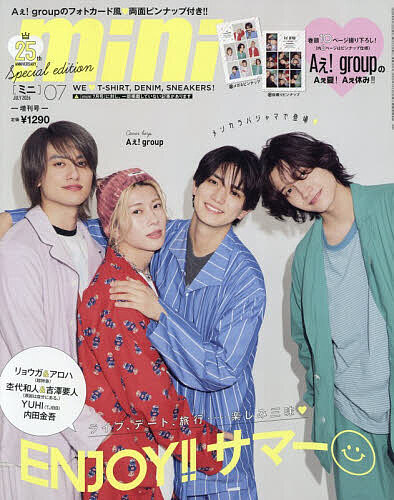 ｍｉｎｉ（ミニ）増刊 ｍｉｎｉ増　７月号増刊 ２０２６年７月号 （宝島社）の商品画像