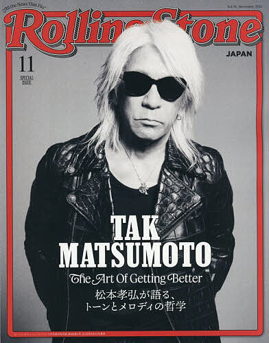 ＲｏｌｌｉｎｇＳｔｏｎｅＪａｐａｎ増刊 Ｒｏｌｌｉｎｇ　Ｓｔｏｎｅ　Ｊａｐａｎ　１１月号増刊特別版 ２０２６年１１月号 （ＣＥメディアハ）の商品画像