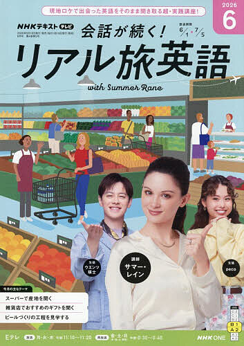 NHKテレビハングルッ！ナビ 2022年4月号 （NHK出版） 語学