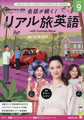 NHKテレビハングルッ！ナビ 2022年4月号 （NHK出版） 語学