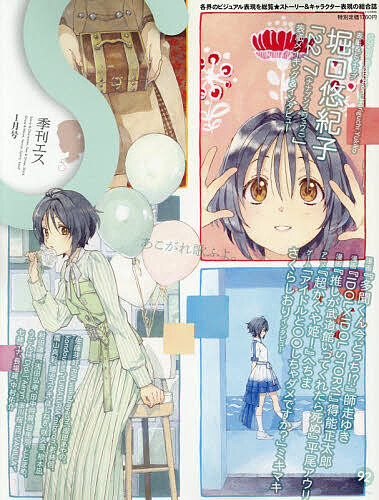 メガミマガジンRX 13 Megami MAGAZINE増刊 メガミマガジンRX Vol．13