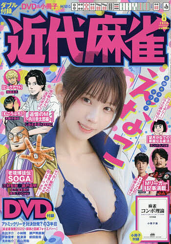 V ジャンプ 2026年7月号 （集英社） コミック、アニメ雑誌その他