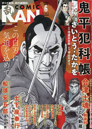 コミック乱 ２０２６年６月号 （リイド社）の商品画像