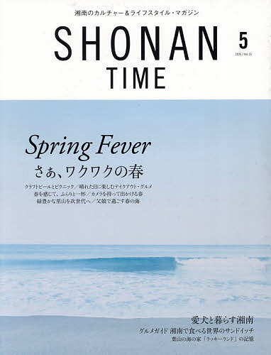 ＳＨＯＮＡＮ　ＴＩＭＥ ２０２６年５月号 （トレスクリエイ）の商品画像