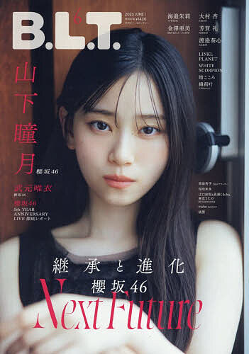 Ｂ．Ｌ．Ｔ． ２０２６年６月号 （東京ニュース通信社）の商品画像