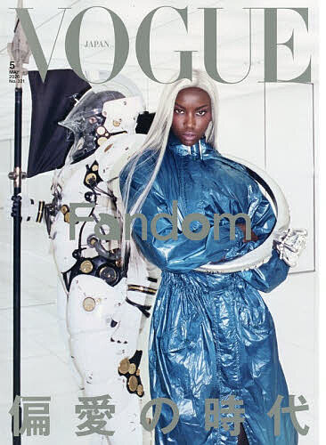 ＶＯＧＵＥ　ＪＡＰＡＮ（ヴォーグジャパン ２０２６年５月号 （プレジデント社）の商品画像
